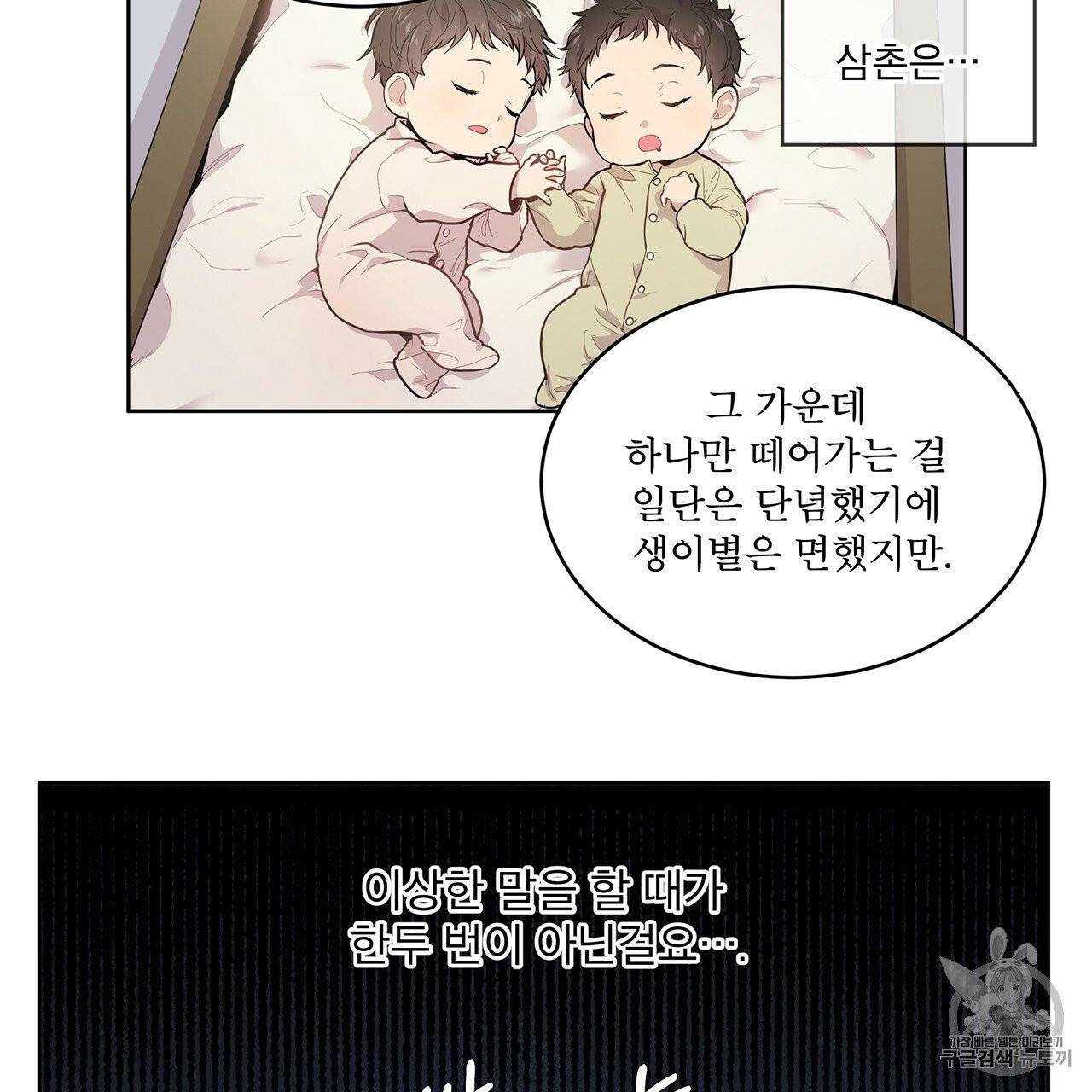 패션(PASSION) 1화 57