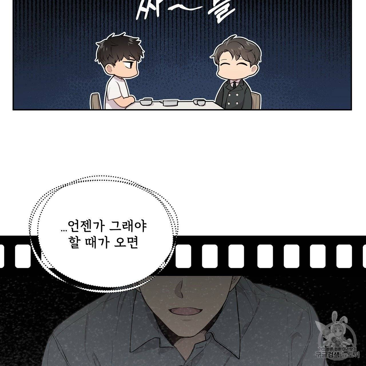 패션(PASSION) 1화 58