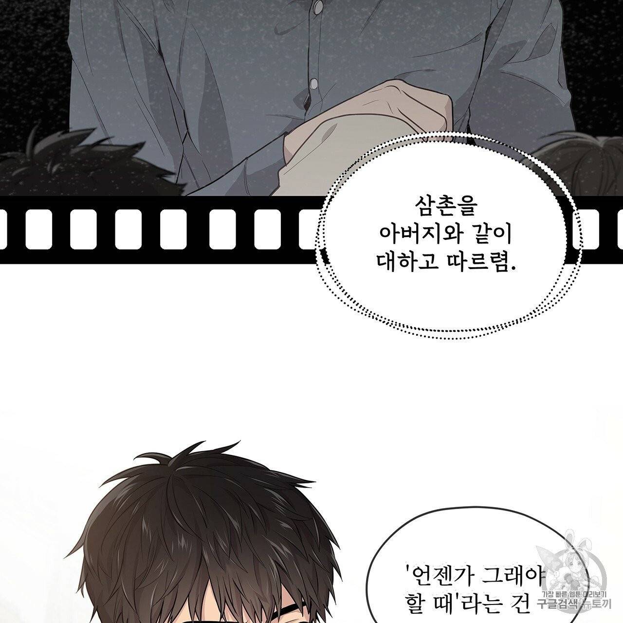 패션(PASSION) 1화 59