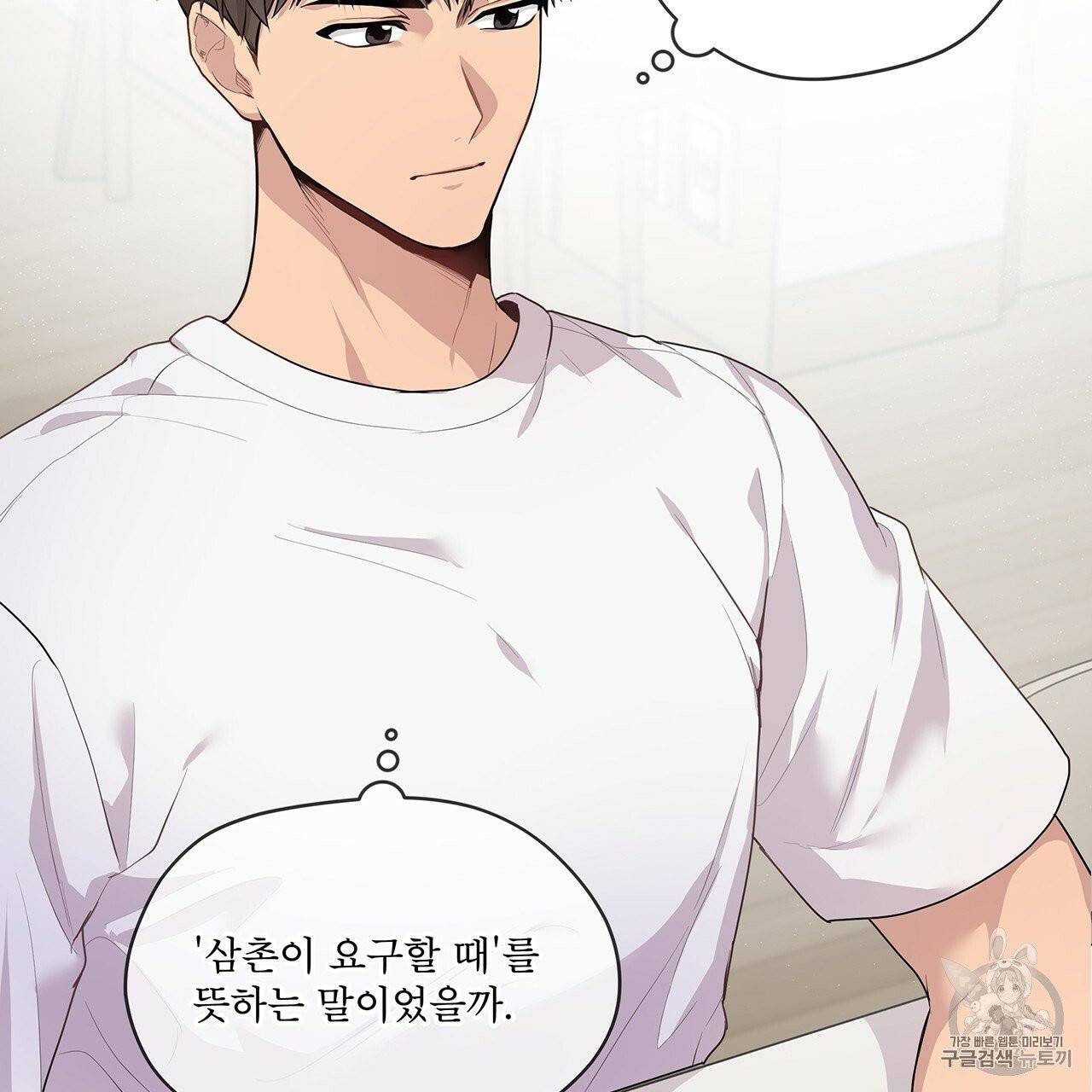 패션(PASSION) 1화 60