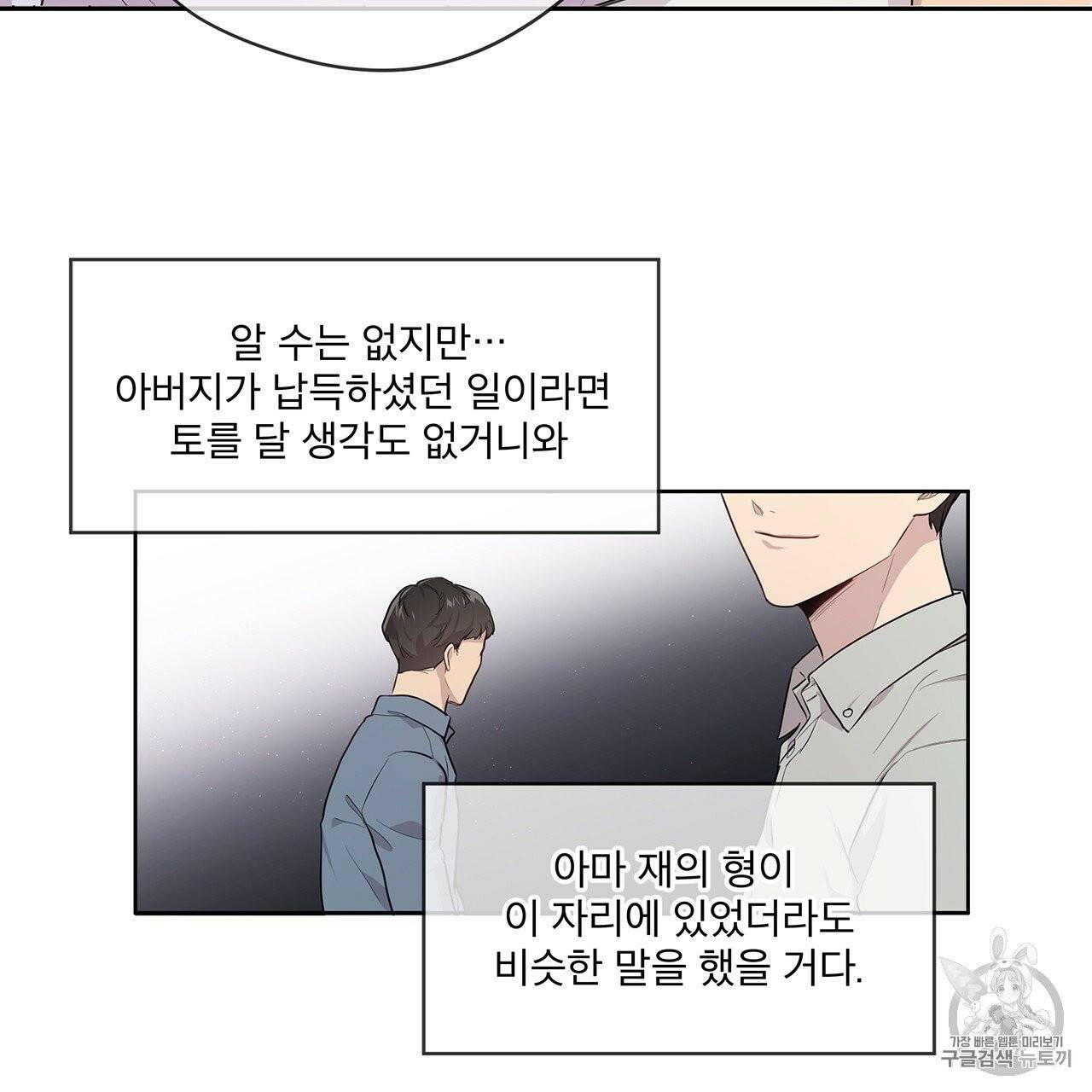 패션(PASSION) 1화 61