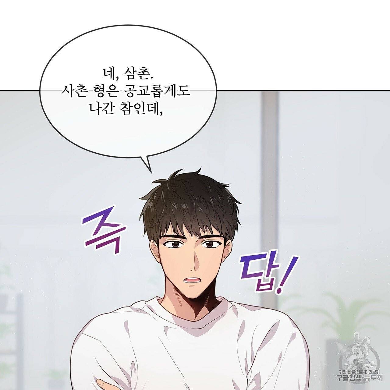 패션(PASSION) 1화 62
