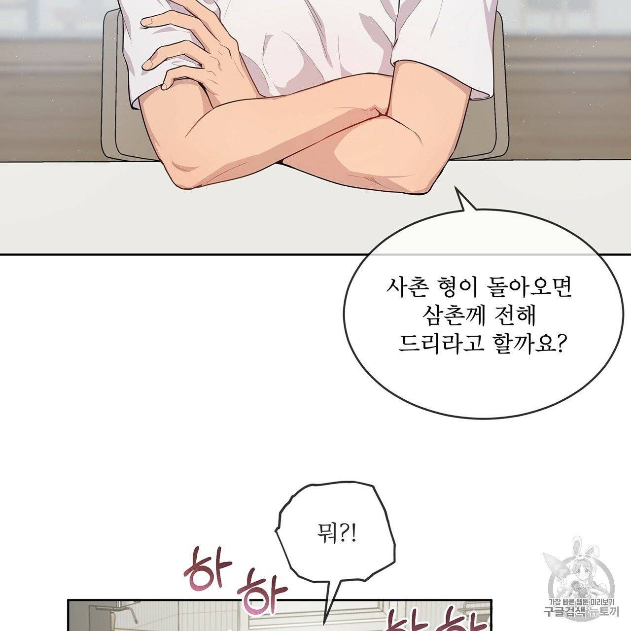 패션(PASSION) 1화 63
