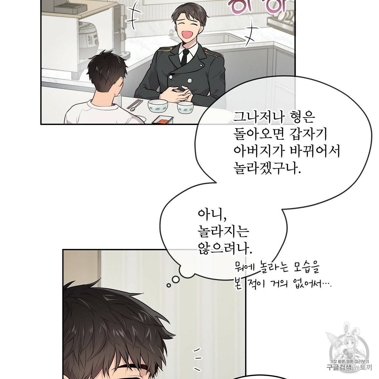 패션(PASSION) 1화 64