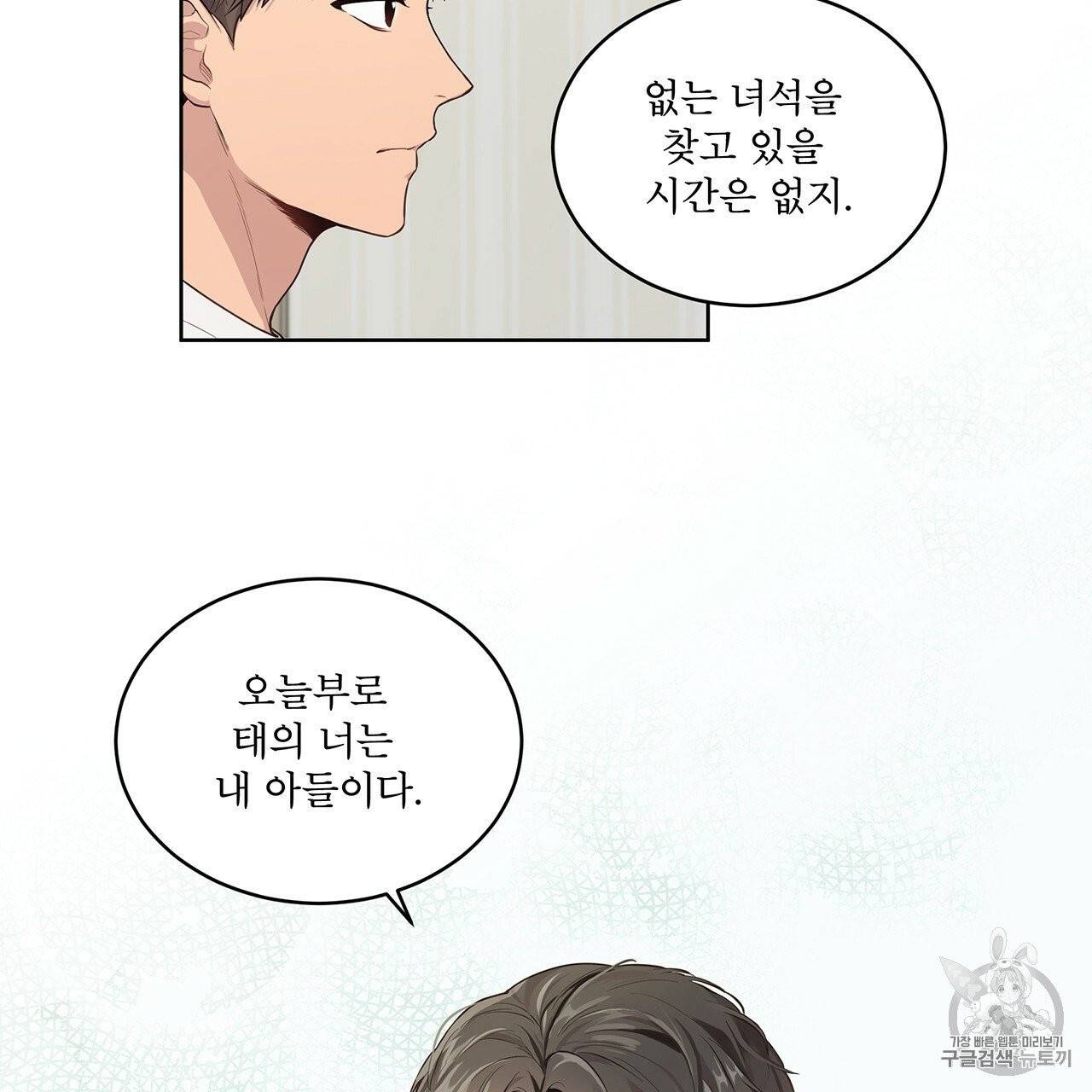 패션(PASSION) 1화 65
