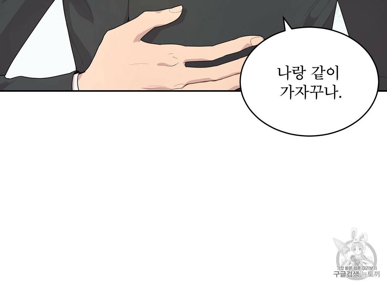 패션(PASSION) 1화 67
