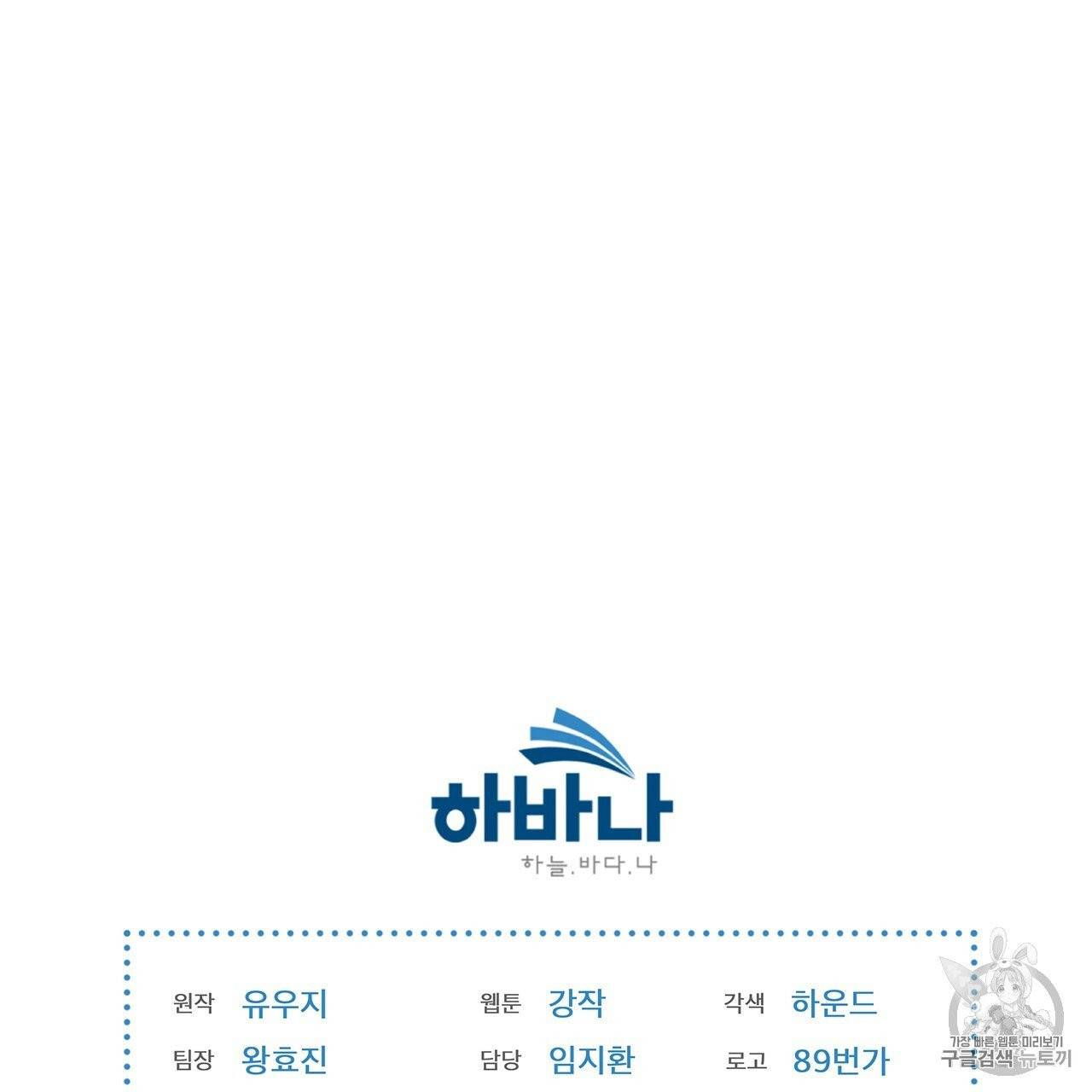 패션(PASSION) 1화 68