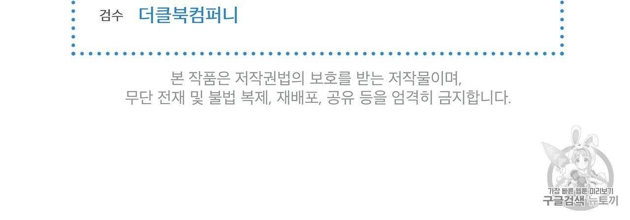 패션(PASSION) 1화 69