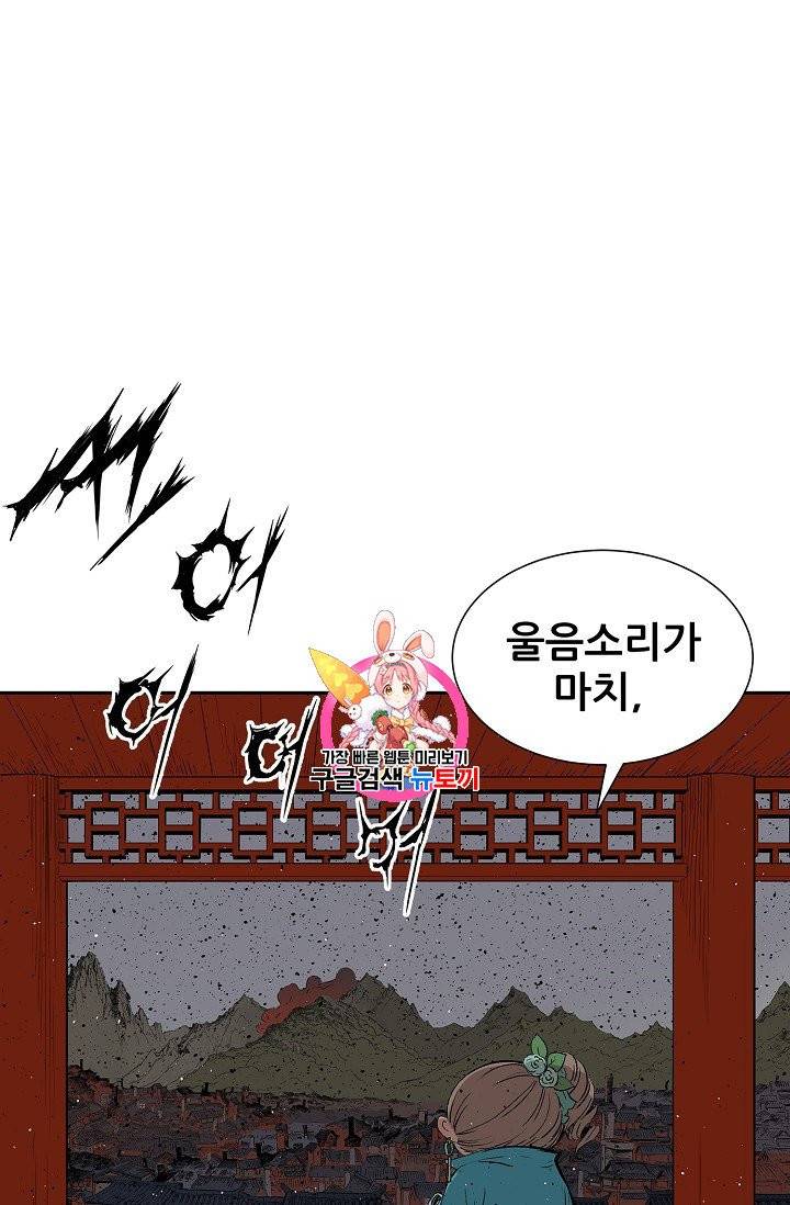 칼집의 아이 49화 1