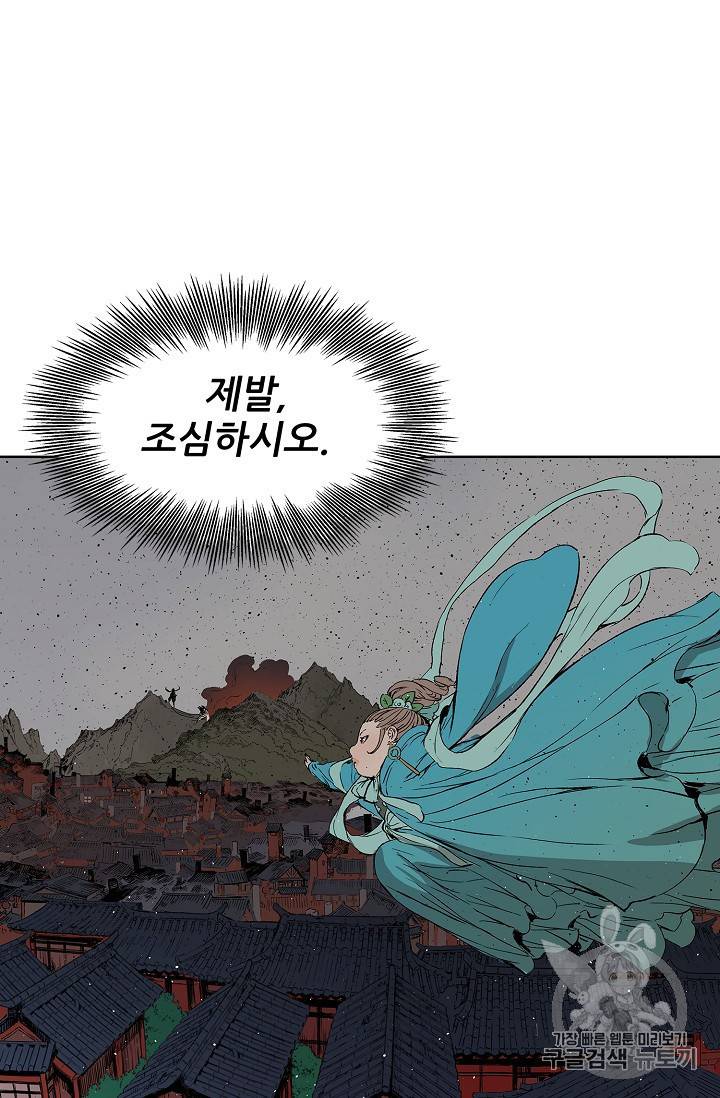 칼집의 아이 49화 8