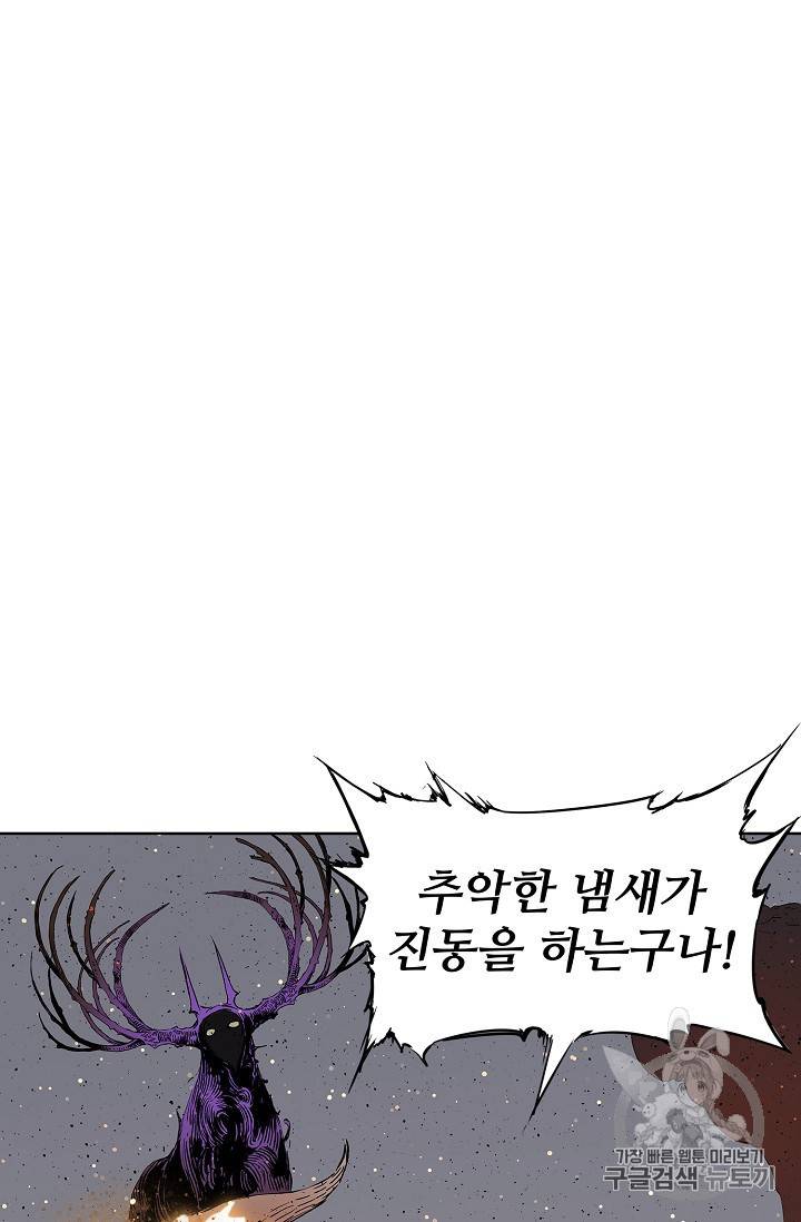 칼집의 아이 49화 11