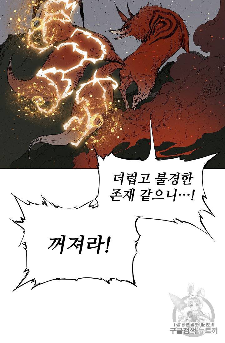 칼집의 아이 49화 12