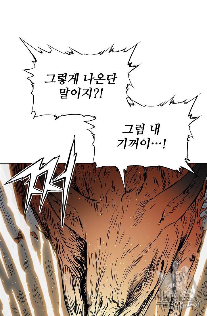 칼집의 아이 49화 15