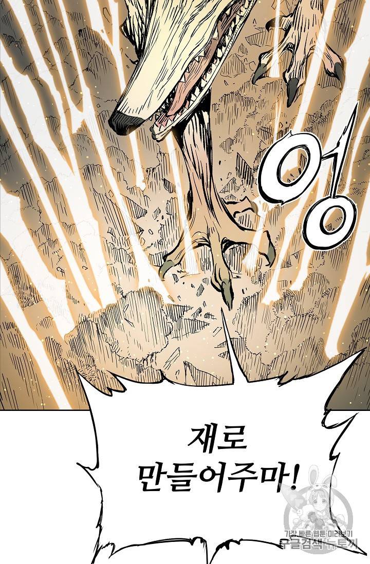 칼집의 아이 49화 16
