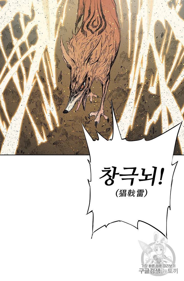 칼집의 아이 49화 18