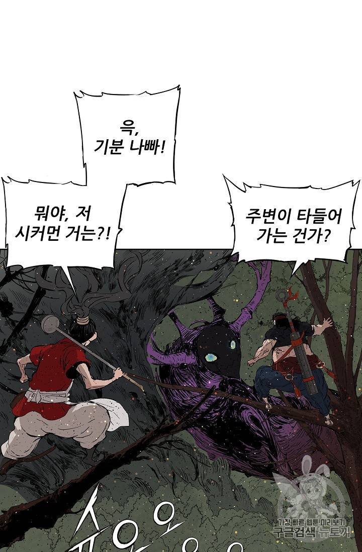 칼집의 아이 49화 25