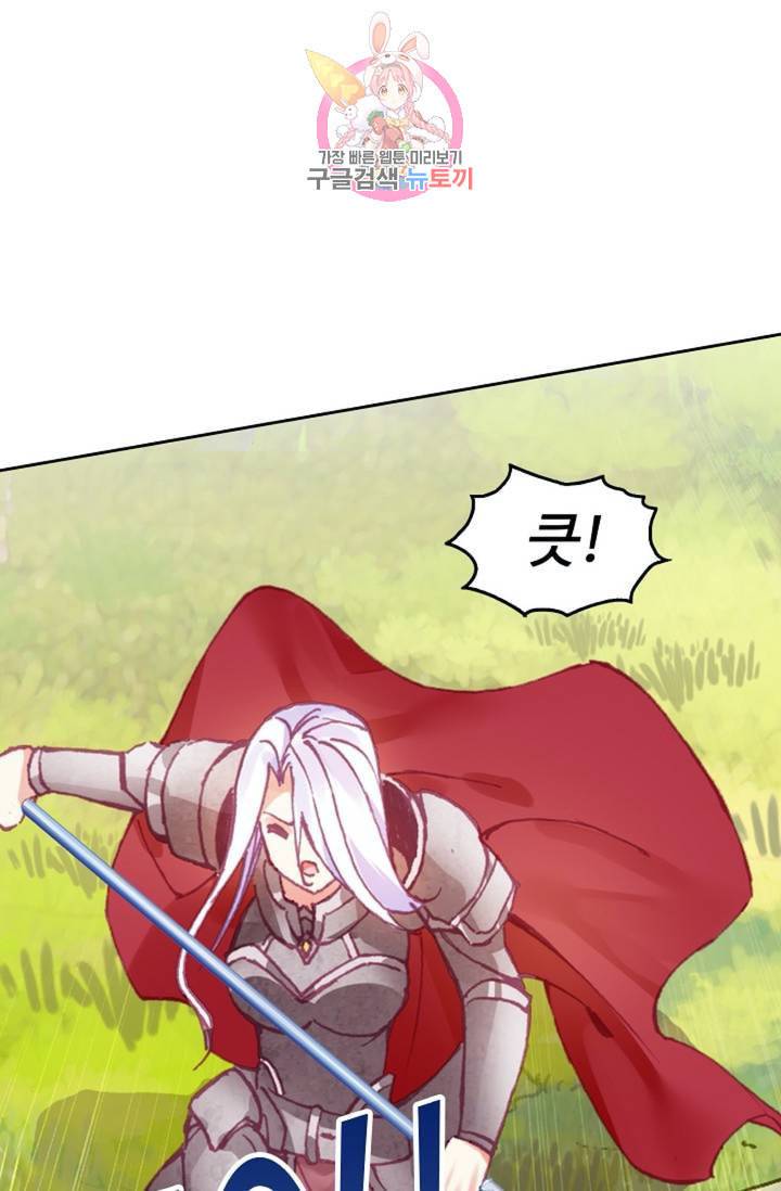 사신 영웅전 바보 마법사 영웅이 되다  122화 121화 5