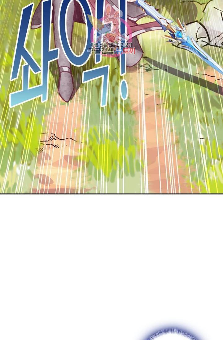 사신 영웅전 바보 마법사 영웅이 되다  122화 121화 6
