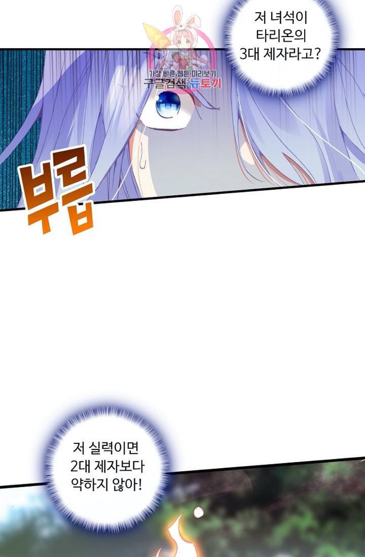 사신 영웅전 바보 마법사 영웅이 되다  122화 121화 7