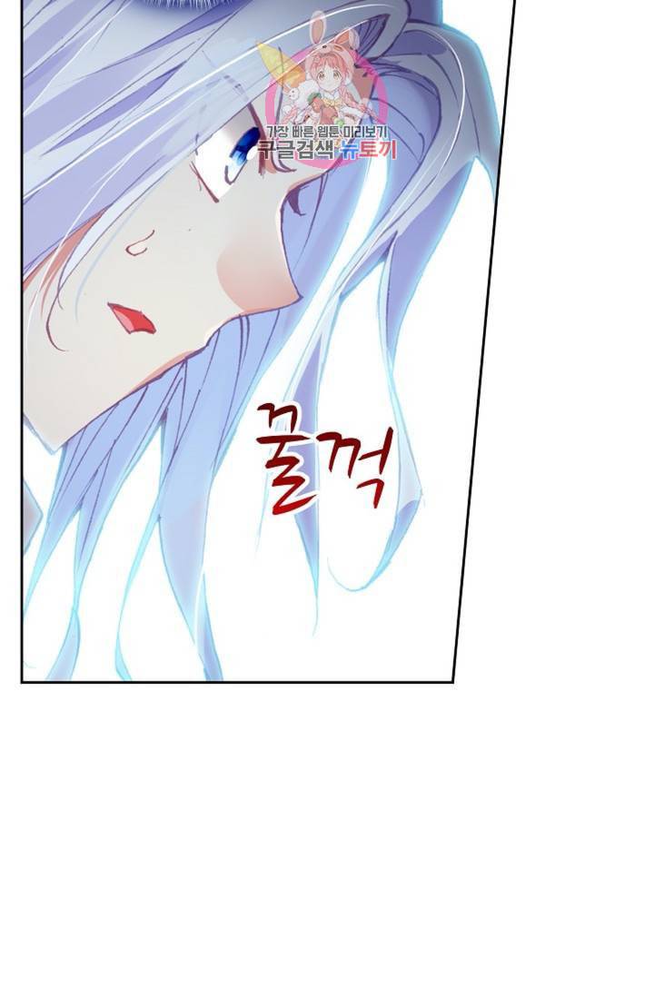 사신 영웅전 바보 마법사 영웅이 되다  122화 121화 9