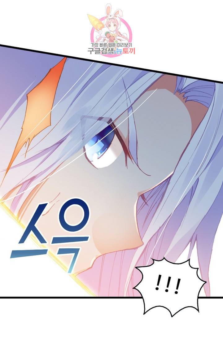 사신 영웅전 바보 마법사 영웅이 되다  122화 121화 10