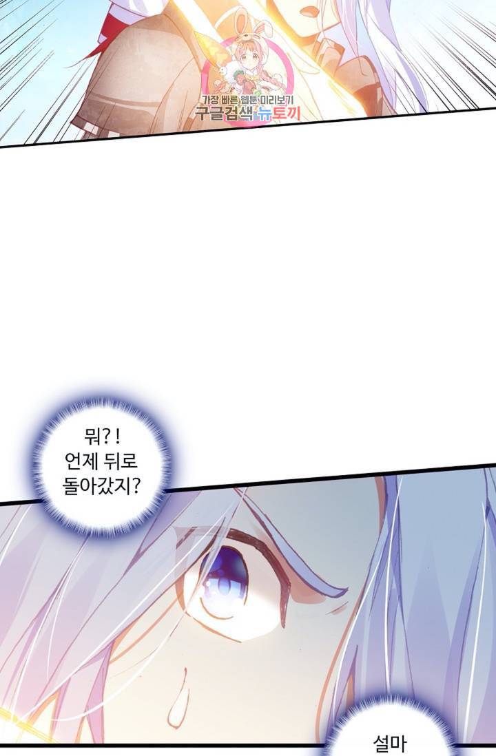 사신 영웅전 바보 마법사 영웅이 되다  122화 121화 12