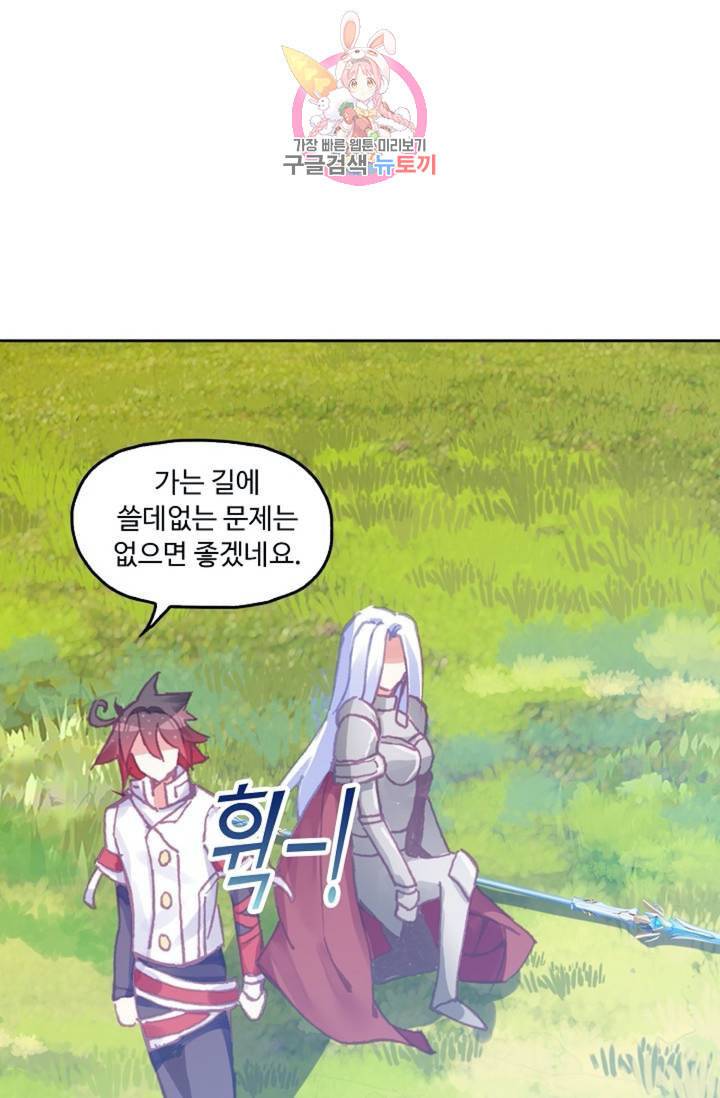 사신 영웅전 바보 마법사 영웅이 되다  122화 121화 15
