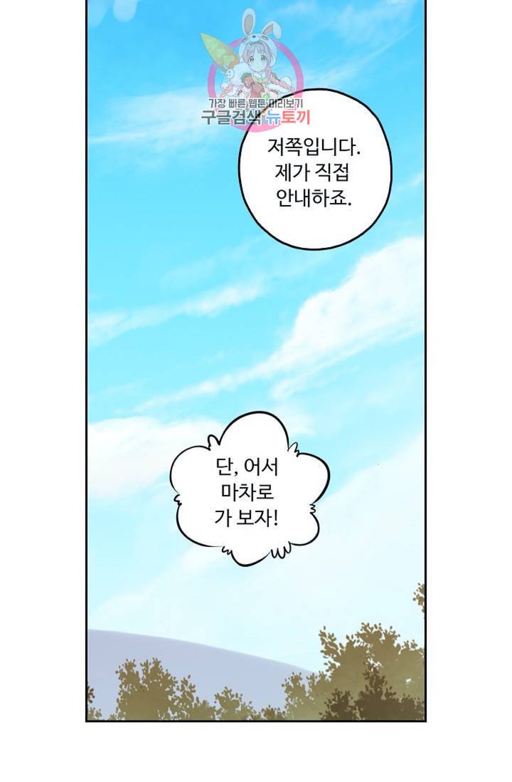 사신 영웅전 바보 마법사 영웅이 되다  122화 121화 19