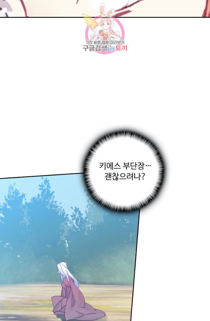 사신 영웅전 바보 마법사 영웅이 되다  122화 121화 22