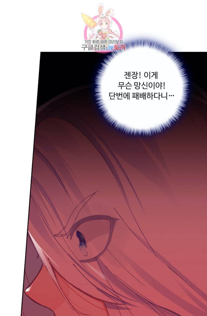 사신 영웅전 바보 마법사 영웅이 되다  122화 121화 24