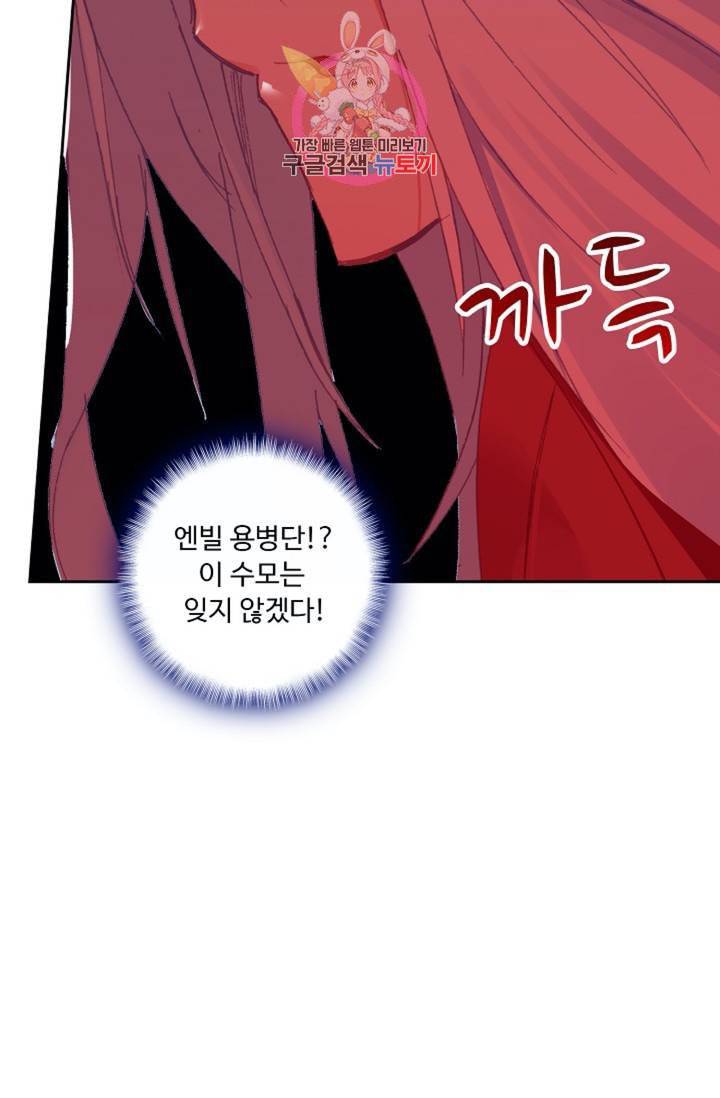 사신 영웅전 바보 마법사 영웅이 되다  122화 121화 25