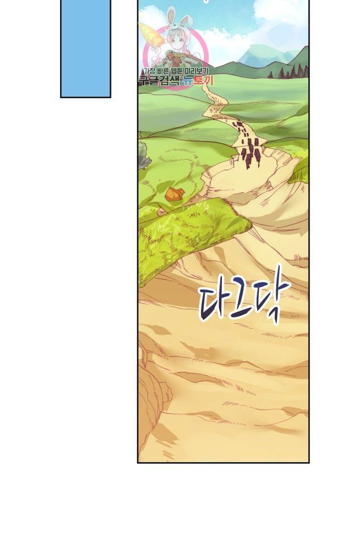 사신 영웅전 바보 마법사 영웅이 되다  122화 121화 27