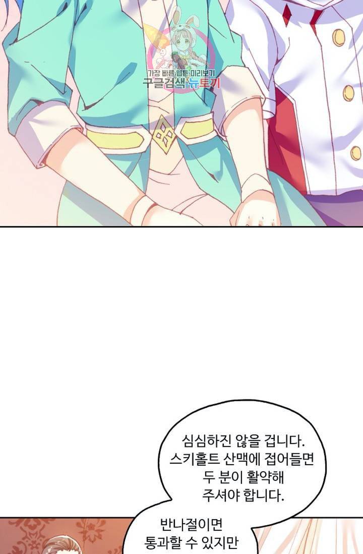 사신 영웅전 바보 마법사 영웅이 되다  122화 121화 30
