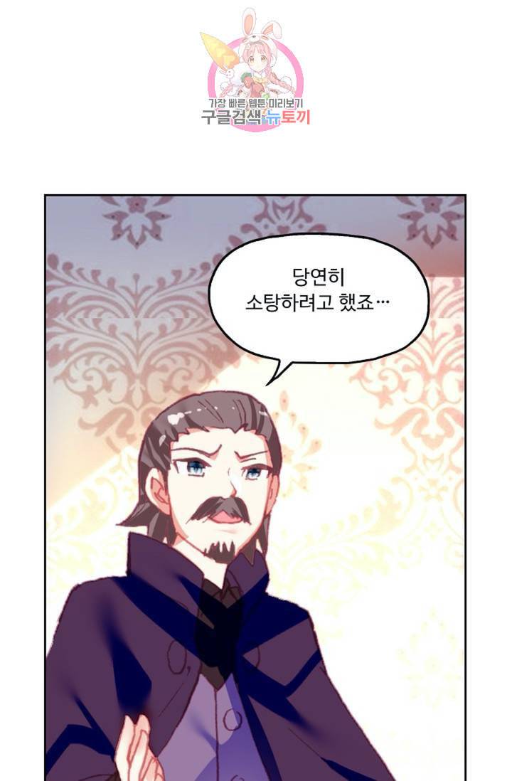 사신 영웅전 바보 마법사 영웅이 되다  122화 121화 38