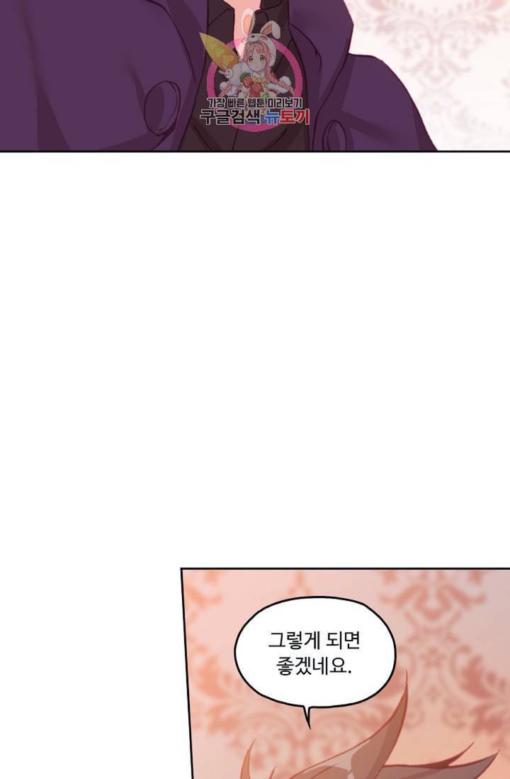 사신 영웅전 바보 마법사 영웅이 되다  122화 121화 43