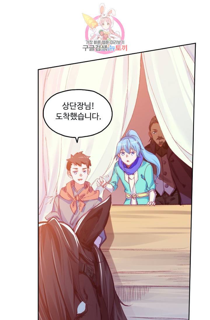 사신 영웅전 바보 마법사 영웅이 되다  122화 121화 49