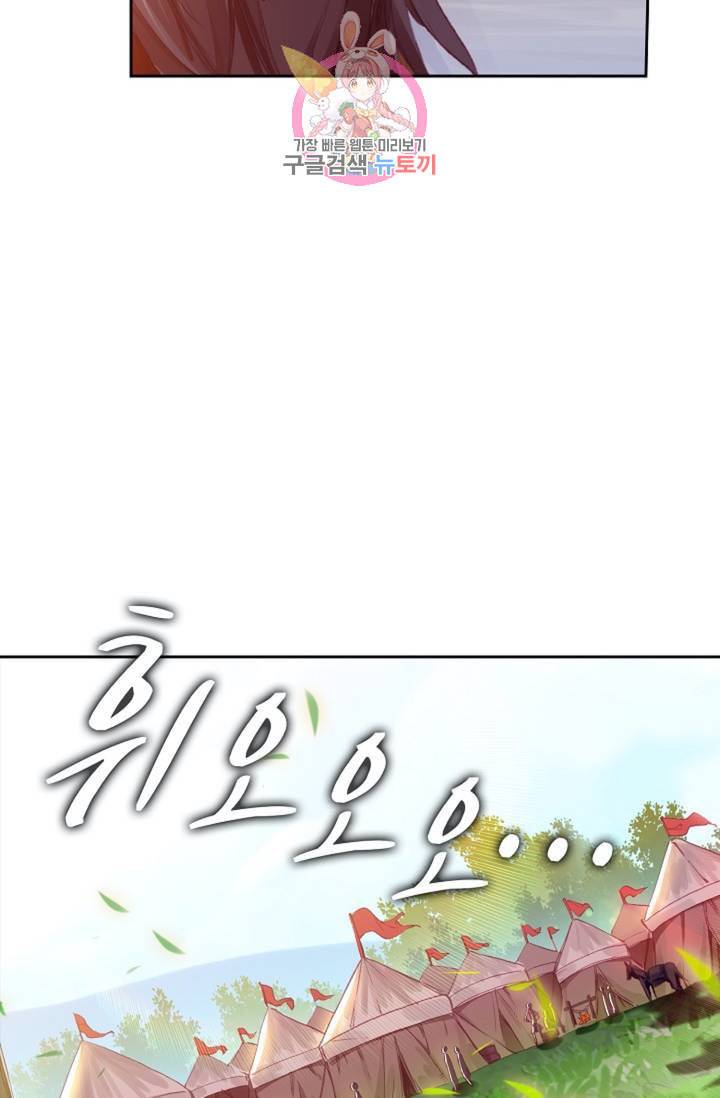 사신 영웅전 바보 마법사 영웅이 되다  122화 121화 50