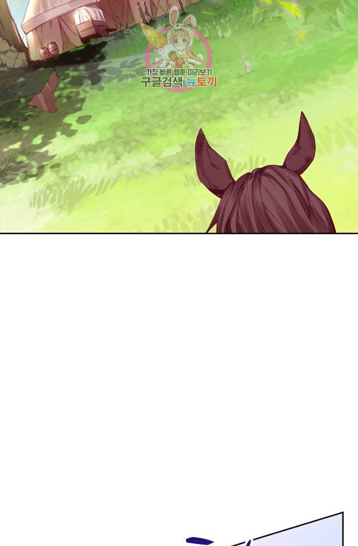 사신 영웅전 바보 마법사 영웅이 되다  122화 121화 51