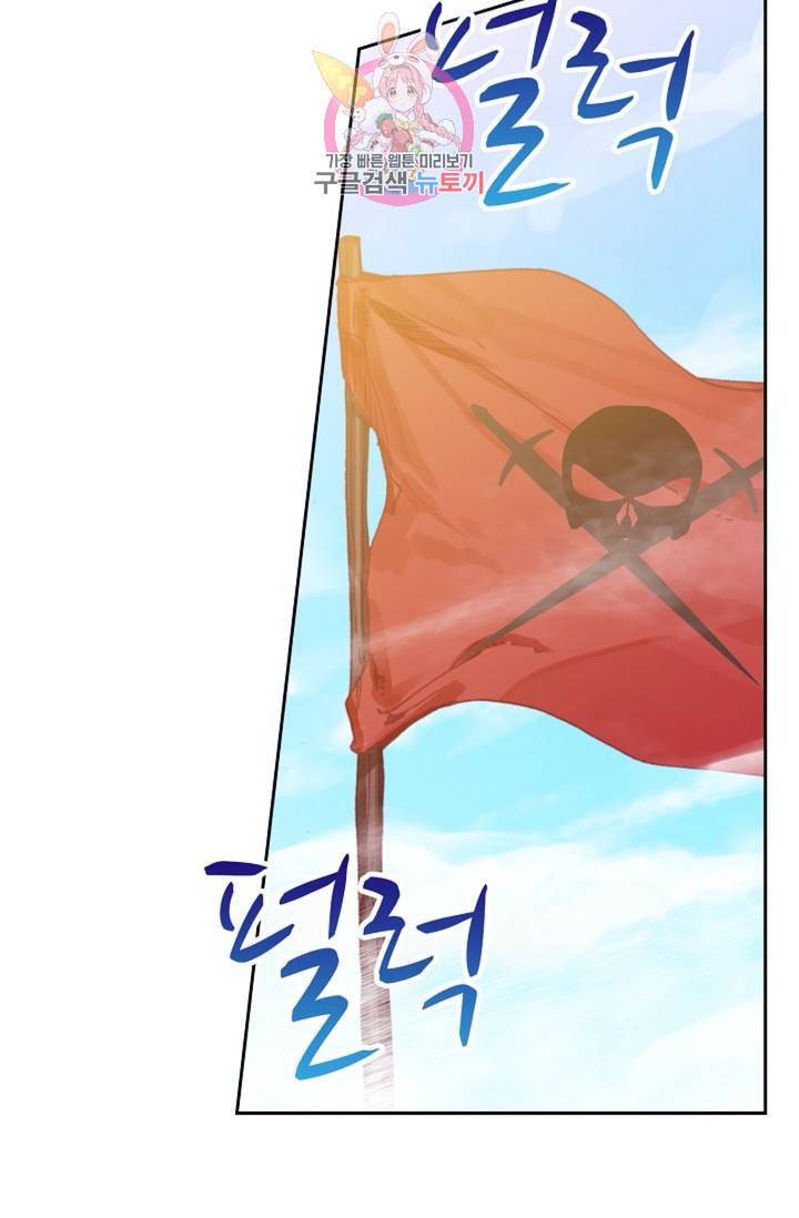 사신 영웅전 바보 마법사 영웅이 되다  122화 121화 52