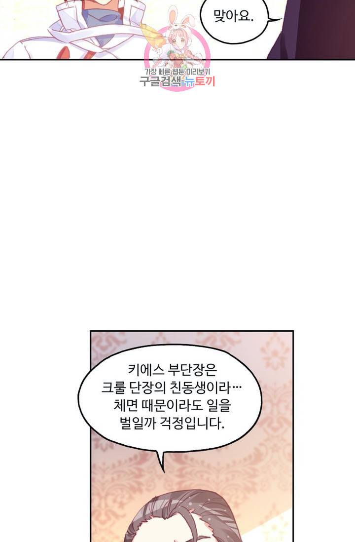 사신 영웅전 바보 마법사 영웅이 되다  122화 121화 61