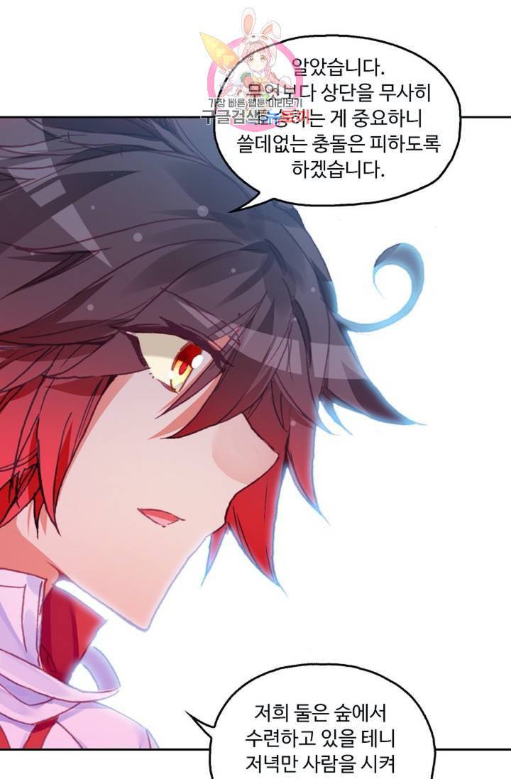 사신 영웅전 바보 마법사 영웅이 되다  122화 121화 63