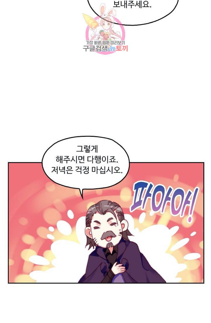 사신 영웅전 바보 마법사 영웅이 되다  122화 121화 64