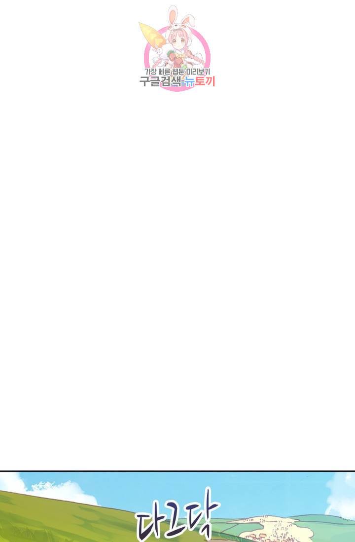 사신 영웅전 바보 마법사 영웅이 되다  122화 121화 65