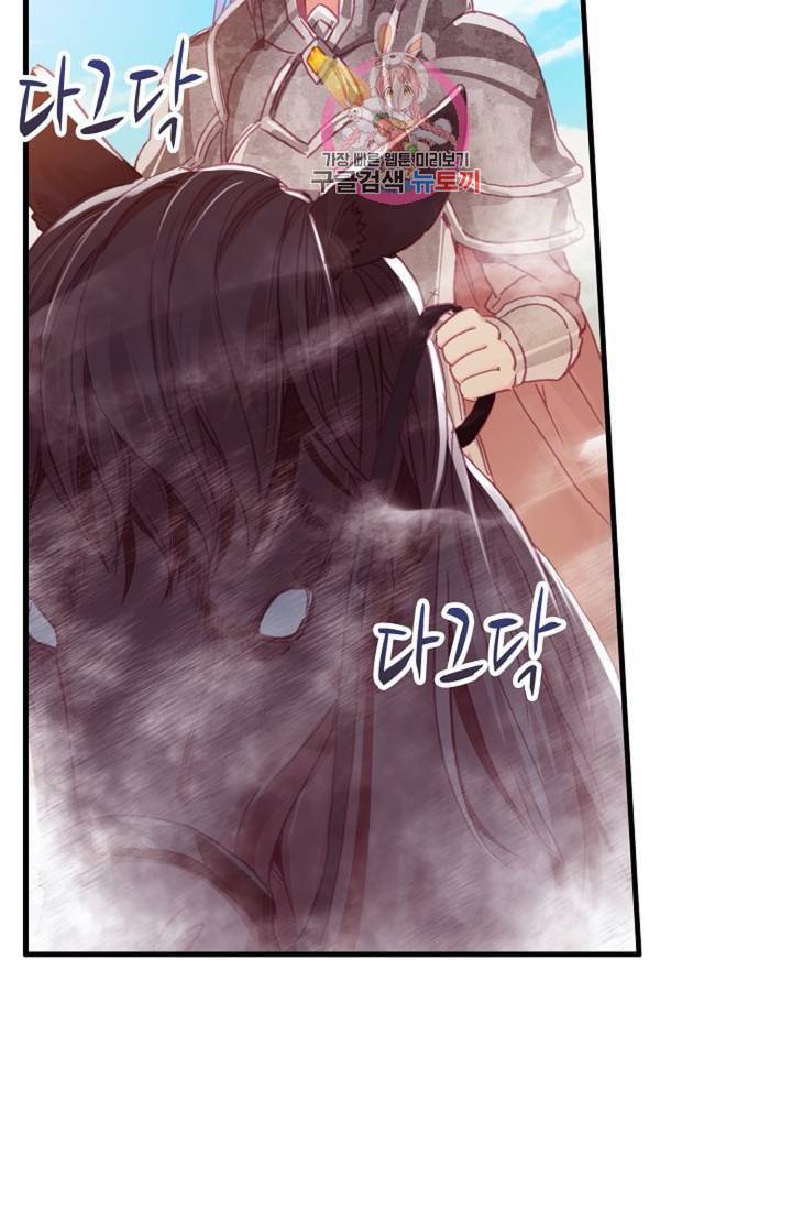 사신 영웅전 바보 마법사 영웅이 되다  122화 121화 67
