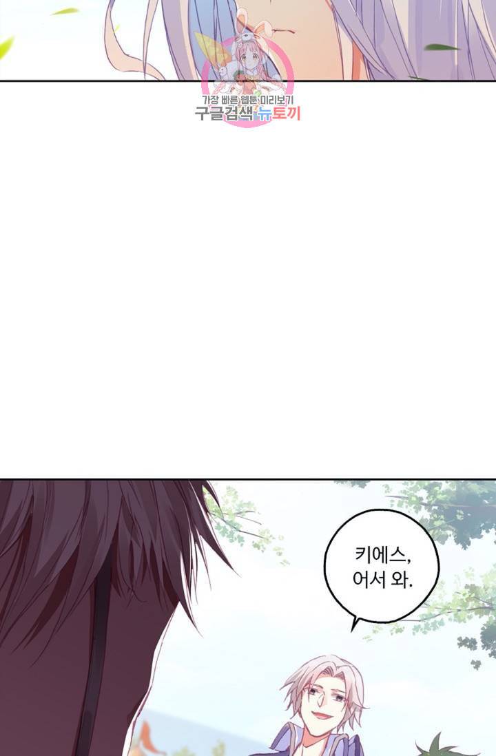 사신 영웅전 바보 마법사 영웅이 되다  122화 121화 70