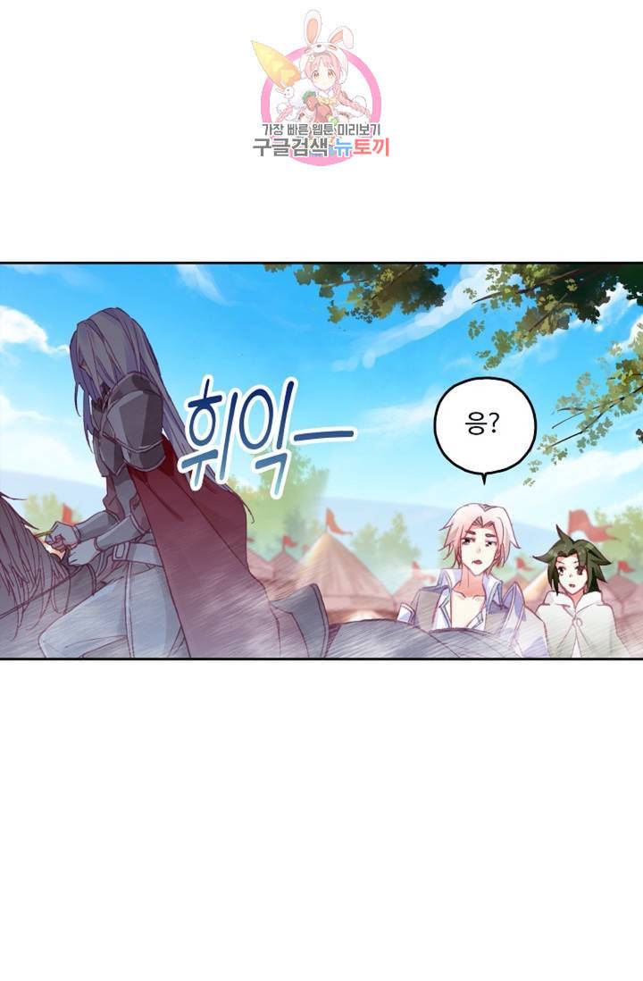 사신 영웅전 바보 마법사 영웅이 되다  122화 121화 73
