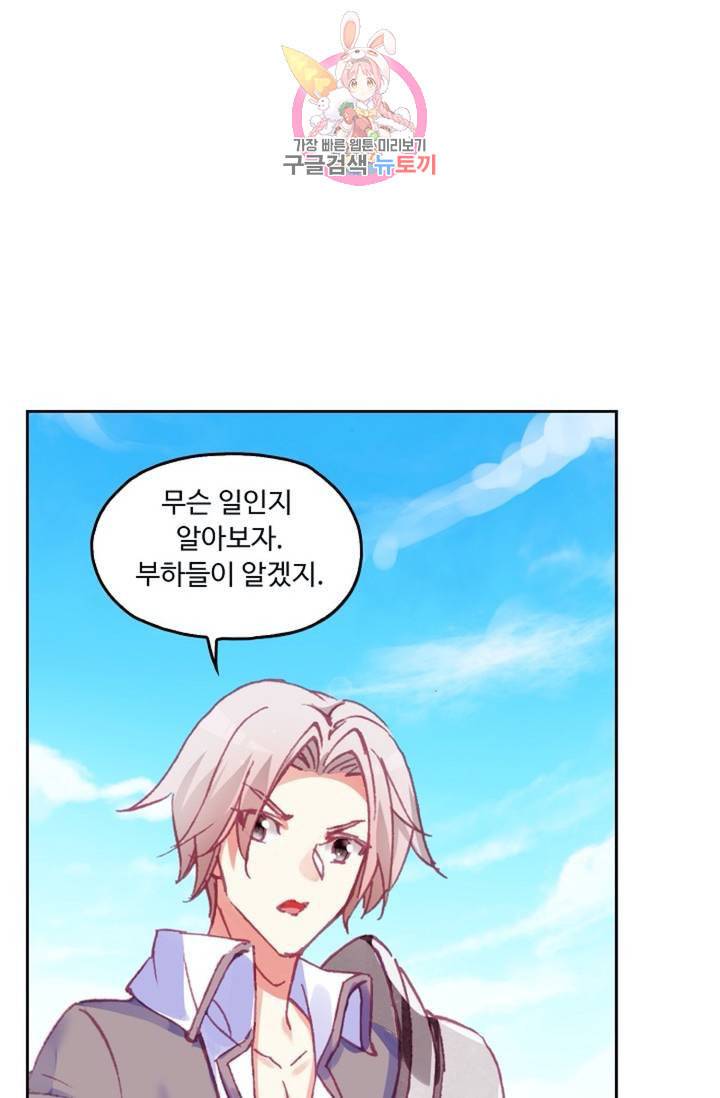 사신 영웅전 바보 마법사 영웅이 되다  122화 121화 75