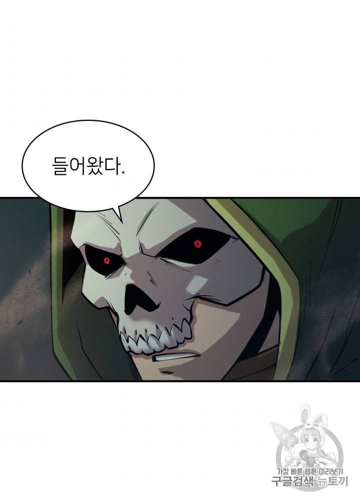 나 혼자 만렙 귀환자 21화 7