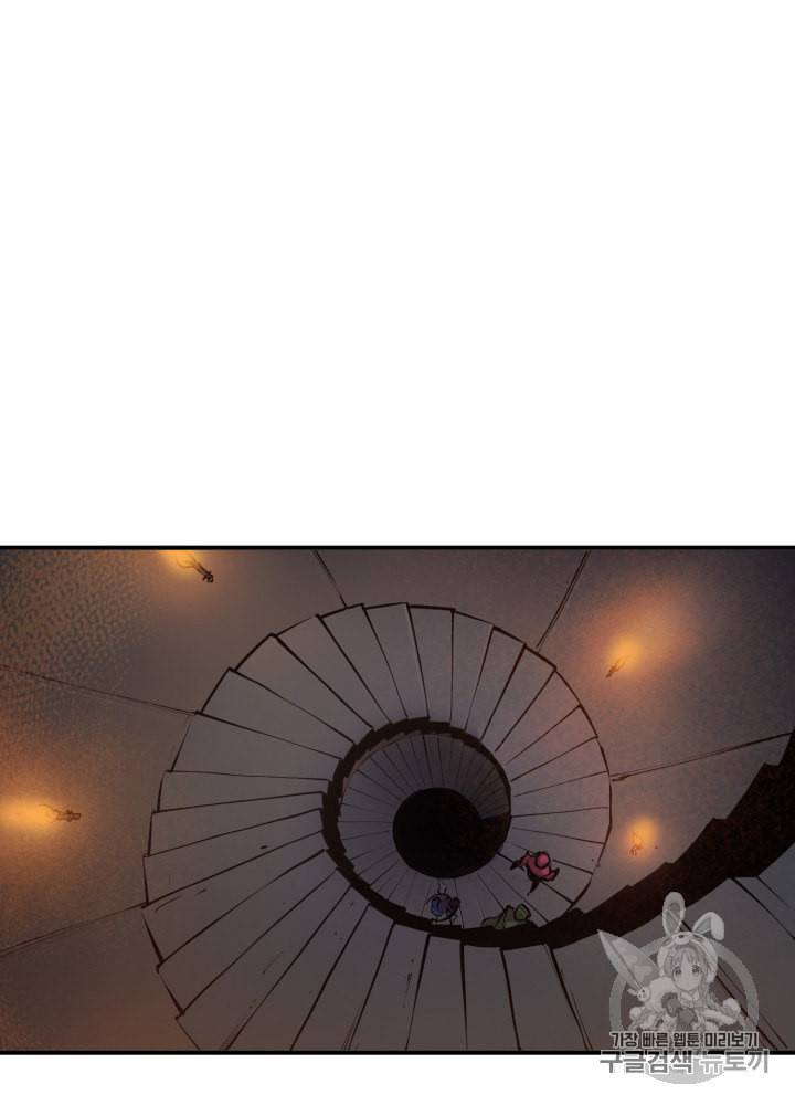 나 혼자 만렙 귀환자 21화 10