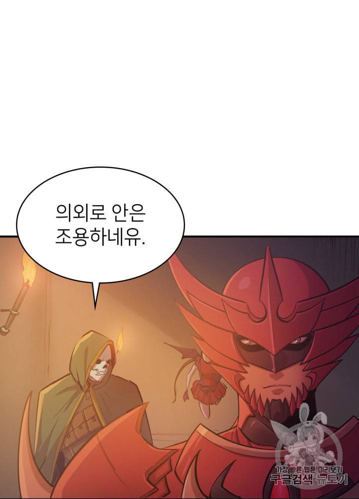 나 혼자 만렙 귀환자 21화 11